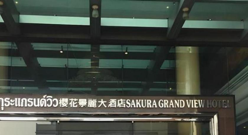 Sakura Hotel Hat Yai Εξωτερικό φωτογραφία